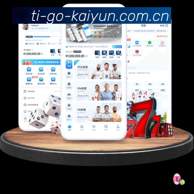 开云登录App功能展示:智能通知、关键事件提醒、赛况追踪与热评直达